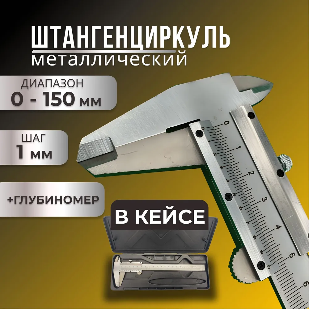 เวอร์เนียคาลิปเปอร์โลหะความแม่ - Workshop Tools Engineering บทวิจารณ์และราคา